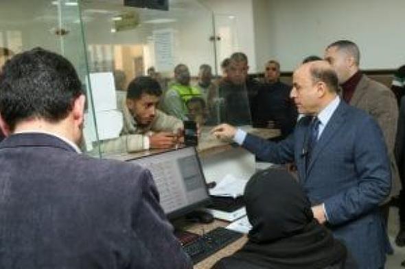 محافظ
كفر
الشيخ
يتفقد
المركز
التكنولوجي
ويستمع
لطلبات
وشكاوى
المواطنين