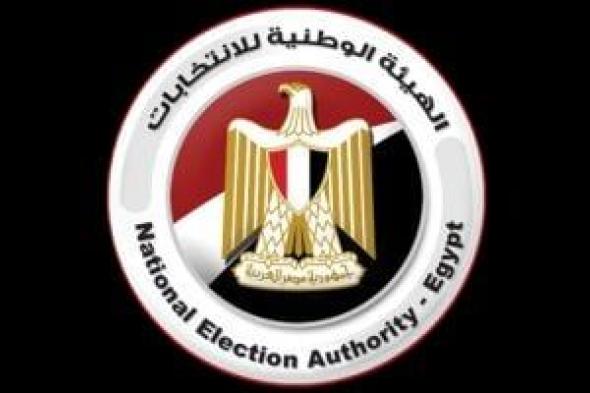 النتيجة
الرسمية
لدوائر
محافظة
قنا
ضمن
الـ19
دائرة
بانتخابات
مجلس
النواب