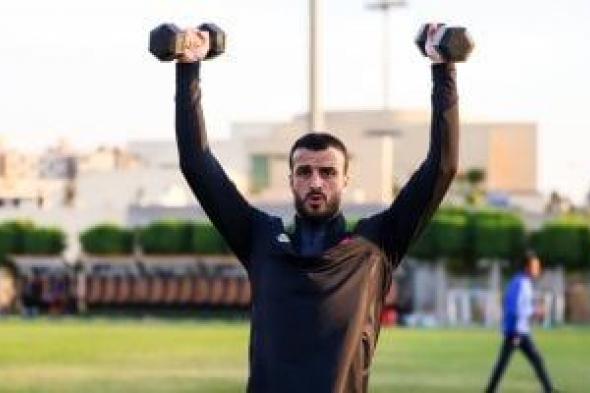 محمود
رزق
يواصل
التأهيل
من
الإصابة
بتدريبات
مودرن
سبورت