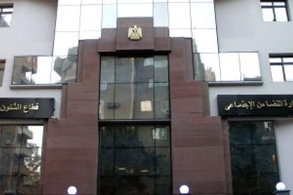 مجازاة
4
عاملين
بالتضامن
الاجتماعى
فى
بنى
سويف..
اعرف
التفاصيل