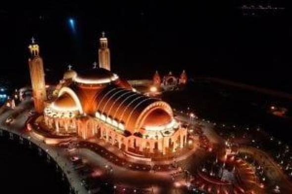 البابا
تواضروس
يترأس
قداس
عيد
الميلاد
بكاتدرائية
العاصمة
الجديدة
غدا