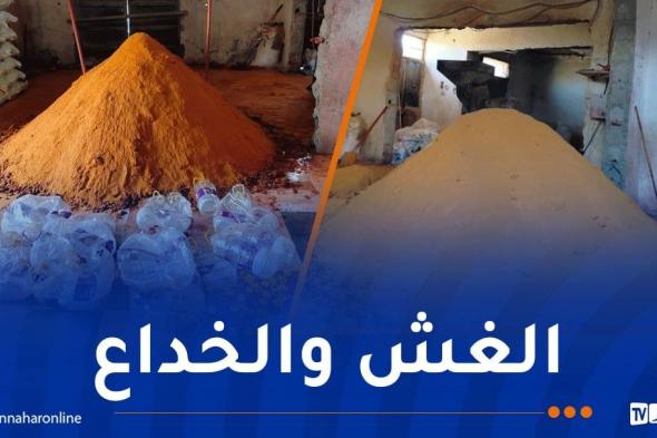 درك
سطيف
يكشف
ورشة
سرية
ويحجز
25
قنطارا
من
التوابل
المغشوشة