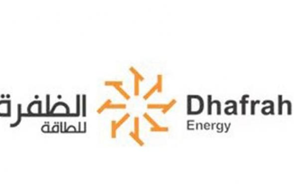 «إس
      آند
      بي»
      تمنح
      سندات
      «الظفرة
      للطاقة»
      «A»