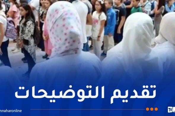 مسابقة
توظيف
الأساتذة..
تشكيل
خلية
متابعة