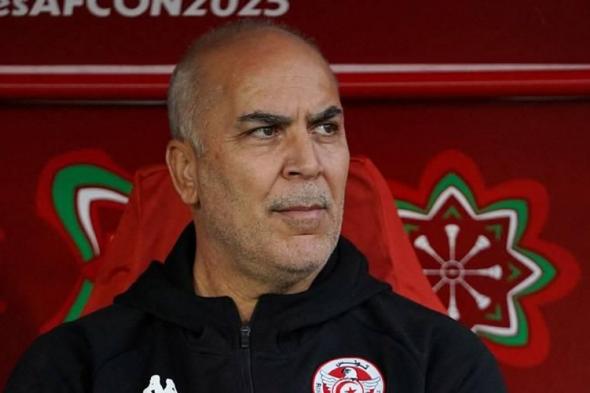 دفع
      فاتورة
      وداع
      كأس
      إفريقيا..
      إقالة
      الجهاز
      الفني
      لتونس
      بقيادة
      الطرابلسي