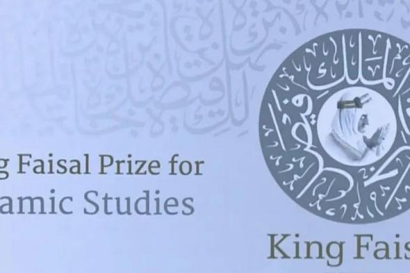 أمانة
    "جائزة
    الملك
    فيصل"
    تعلن
    عن
    اقتراب
    موعد
    الإعلان
    عن
    أسماء
    الفائزين