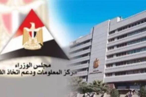 معلومات الوزراء بستعرض أهمية المعادن الحرجة ودورها فى تشكيل ملامح الاقتصاد العالمى الجديد