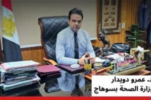 صحة
سوهاج
تتلقى
2600
شكوى
وتنجح
فى
الاستجابة
بنسبة
100%
خلال
2025