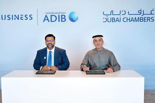 غرف دبي تدعم الشركات الصغيرة بخدمات مصرفية متكاملة