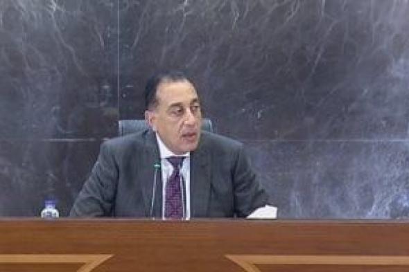 رئيس
الوزراء:
اجتماع
الأسبوع
المقبل
لمتابعة
صعوبات
تسجيل
مستحقى
الوحدات
البديلة