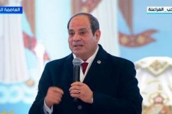 الرئيس
السيسي
بعيد
الميلاد
للشعب
المصرى:
اوعوا
تقلقوا
وخليكم
دايما
مع
بعض