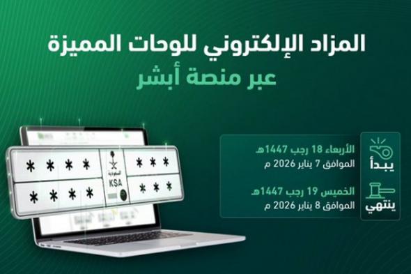 المرور:
طرح
مزاد
اللوحات
الإلكتروني
غدًا
الأربعاء