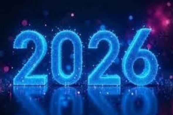 ودّع
2025
واستقبل
الأمل:
أجمل
عبارات
دخول
سنة
جديدة
2026