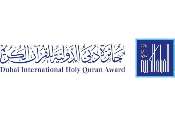 «دبي
      للقرآن»
      تستقطب
      4300
      طلب
      إصدارات
      من
      27
      دولة