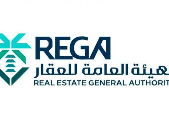 هيئة
العقار:
إيقاف
مزاد
عقاري
وإحالته
منظمي
مزادين
للنيابة