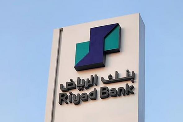 بنك
    الرياض
    يعتزم
    إصدار
    أدوات
    دين
    من
    الشريحة
    الثانية
    مقومة
    بالدولار