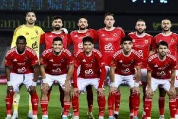 موعد
مباراة
الأهلي
أمام
فاركو
فى
كأس
عاصمة
مصر
والقناة
الناقلة