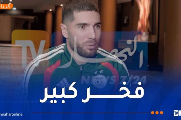 زيدان:
“جاهزون
لمواجهة
الكونغو
وفخور
جدًا
بحمل
قميص
الخُضر”