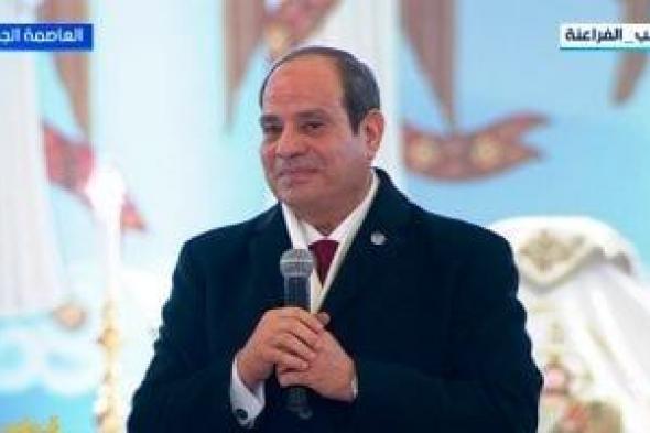 الرئيس
السيسى:
حرصت
على
المشاركة
بعيد
الميلاد
منذ
عام
2015
وحتى
الآن