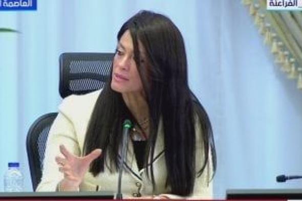 وزيرة
التخطيط:
استطعنا
جمع
9.5
مليار
دولار
خلال
2023-2026
لدعم
الموازنة