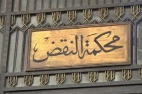 نظر
طعن
السائق
المتهم
بالتعدى
على
فتاة
مدينة
نصر
على
حكم
حبسه
15
سنة
اليوم