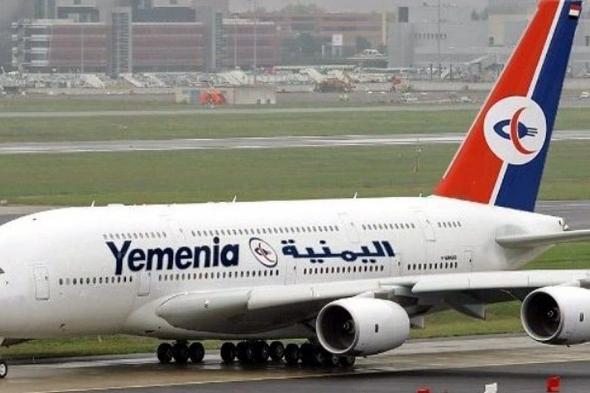 الخطوط
    الجوية
    اليمنية
    تعلن
    تشغيل
    رحلات
    مباشرة
    بين
    سقطرى
    وجدة
    ابتداء
    من
    الأربعاء