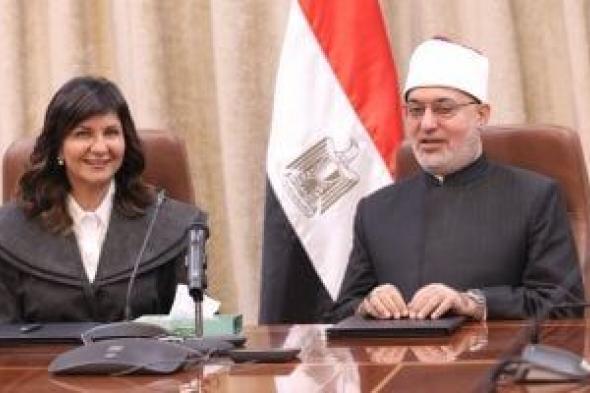 دار
الإفتاء
المصرية
ومؤسسة
فاهم
توقعان
بروتوكول
تعاون
لدعم
الصحة
النفسية