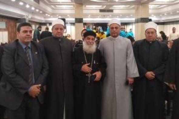 الله
محبة..
وفد
الأزهر
والأوقاف
يقدمان
التهنئة
لمطران
بنها
قويسنا
احتفالا
بعيد
الميلاد