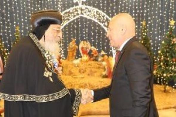 ​محافظ
القاهرة
يهنئ
البابا
تواضروس
الثاني
بمناسبة
عيد
الميلاد
المجيد