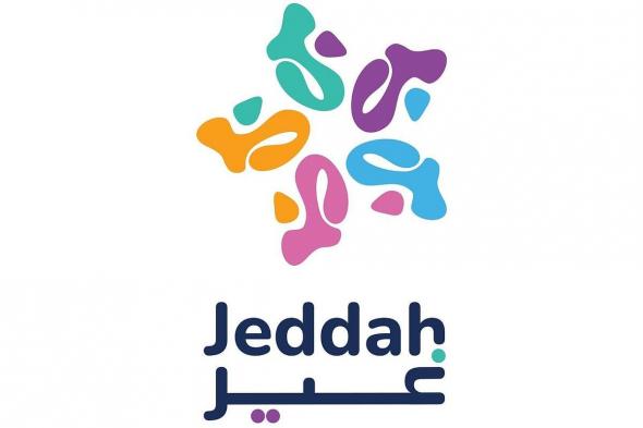 موسم
    جدة
    يستعد
    لإطلاق
    معرض
    الذهب
    جدة
    وسط
    مشاركة
    أبرز
    العلامات
    التجارية