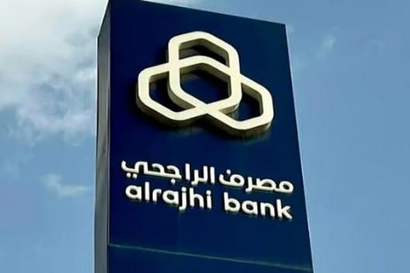 مصرف
    الراجحي
    يبدأ
    طرح
    صكوك
    من
    الشريحة
    الأولى
    اجتماعية
    مقوّمة
    بالدولار