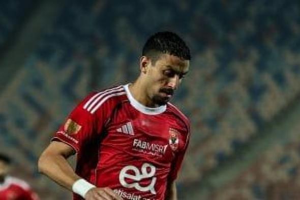 الأهلي
يستعيد
طاهر
وداري
وبيكهام
وحمزة
قبل
موقعة
يانج
أفريكانز