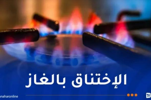 تسمم
طفلين
بالغاز
في
العاصمة