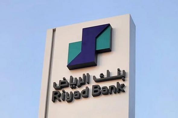 بنك
    الرياض
    يبدأ
    طرح
    أدوات
    دين
    من
    الشريحة
    الثانية
    مقومة
    بالدولار