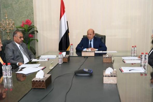 مجلس
القيادة
اليمني:
إعفاء
محافظ
عدن
من
منصبه
وإحالته
للتحقيق