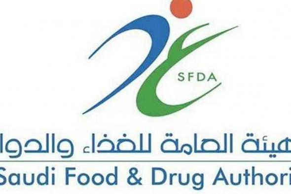 «الغذاء
    والدواء»
    تحذّر
    من
    بعض
    منتجات
    حليب
    الأطفال
    التابعة
    لشركة
    «نستله»