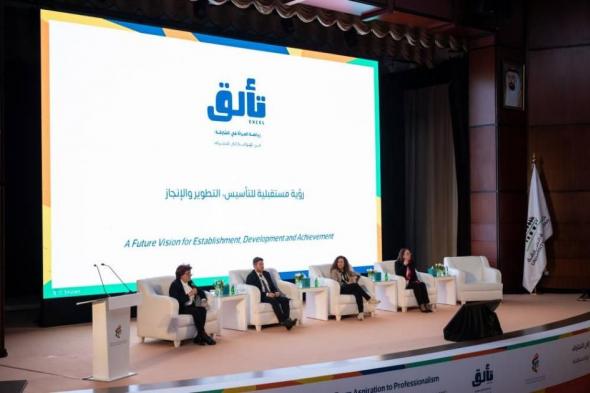 مؤسسة
      الشارقة
      لرياضة
      المرأة
      تطلق
      مؤتمر
      «تألّق»