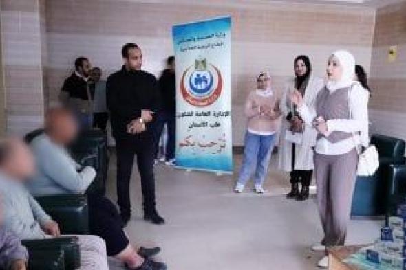 وزارة
الصحة
تطلق
حملة
توعوية
لصحة
الفم
والأسنان
لمتلقى
خدمات
الصحة
النفسية