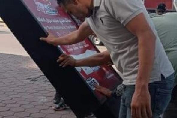 متى
يسمح
القانون
بإزالة
إعلانات
الطرق؟..
الضوابط