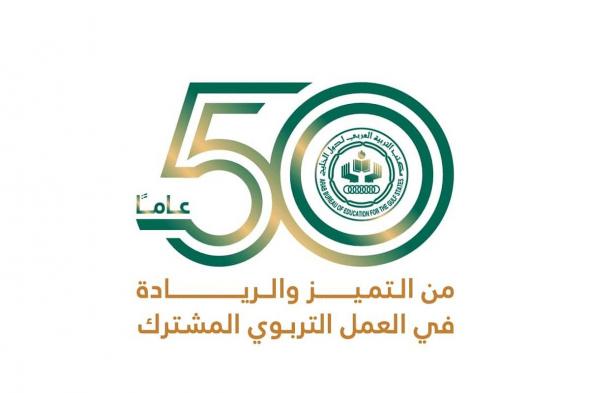 برعاية
    أمير
    منطقة
    الرياض..
    مكتب
    التربية
    العربي
    لدول
    الخليج
    يحتفي
    بمرور
    50
    عامًا
    على
    تأسيسه