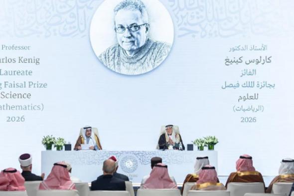 إعلان
    أسماء
    الفائزين
    بأفرع
    جائزة
    الملك
    فيصل
    لعام
    2026