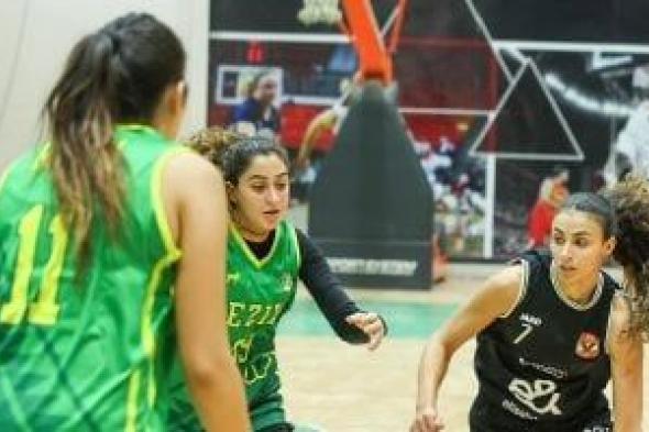 فوز
الأهلي
وسبورتنج
في
الجولة
الخامسة
من
دوري
السوبر
لسيدات
السلة