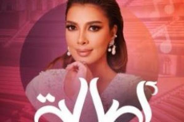 أصالة
تحيى
حفلا
غنائيا
فى
الشارقة
الشهر
المقبل