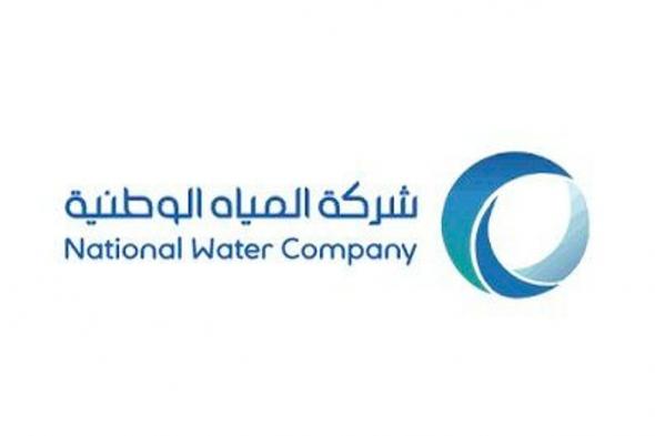 بعد
    نشر
    «عاجل»..
    «المياه
    الوطنية»
    تحل
    مشكلة
    انقطاع
    الخدمة
    بحي
    الياسمين
    في
    البكيرية