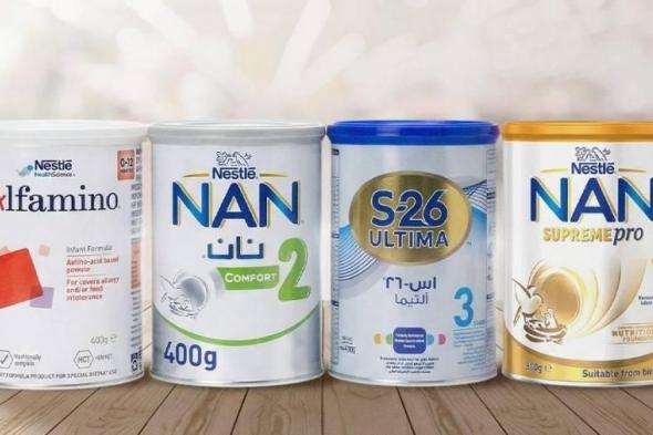 الإمارات..
      «التغير
      المناخي
      والبيئة»
      تنشر
      أرقام
      تشغيلات
      منتجات
      حليب
      أطفال
      «نستله»
      المسحوبة