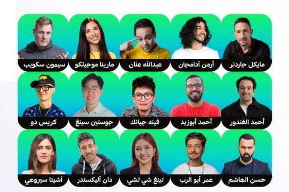 الحدث
      يجمع
      نخبة
      من
      أبرز
      صنّاع
      المحتوى
      في
      قطاع
      التعليم