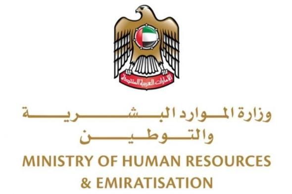 الإمارات..
      إرشادات
      آمنة
      لاستقدام
      العمالة
      المساعدة