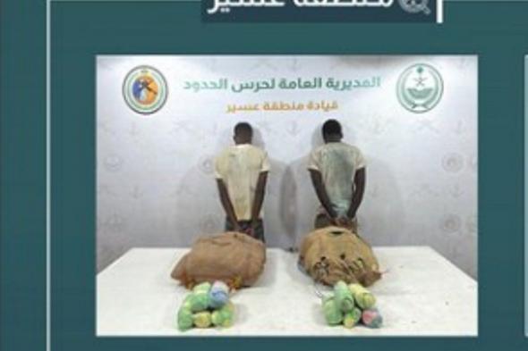 القبض
    على
    مخالفين
    من
    الجنسية
    الإثيوبية
    لتهريبها
    30
    كيلوجرامًا
    من
    القات
    في
    عسير