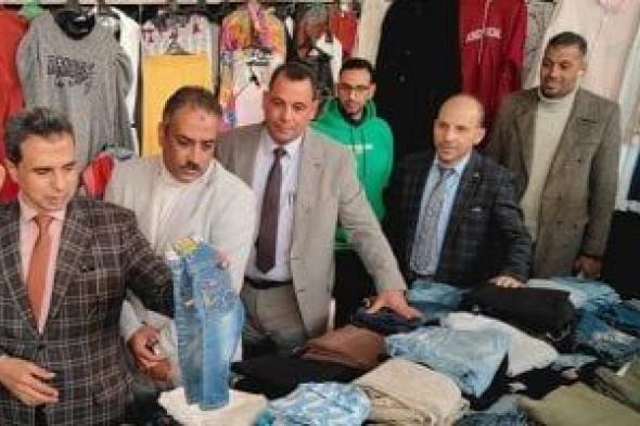 تعليم
كفر
الشيخ:
توزيع
20
ألف
قطعة
ملابس
على
الأسر
الأولى
بالرعاية
مجاناً