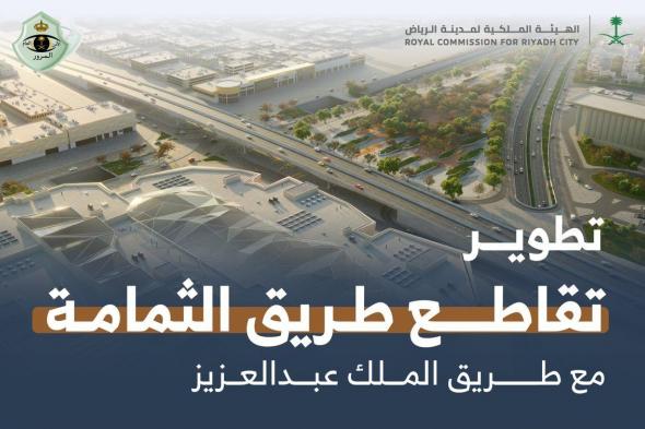 تحويلة
مرورية
بتقاطع
الثمامة
مع
طريق
الملك
عبدالعزيز
بالرياض